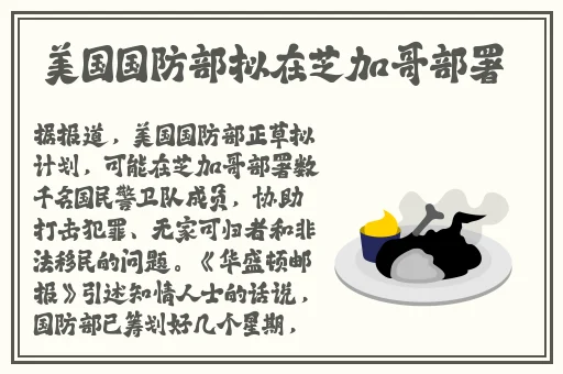 澳门新葡萄新京8883游戏特色